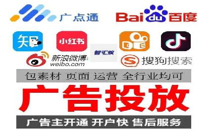 信息流广告开户全攻略：从入门到精通