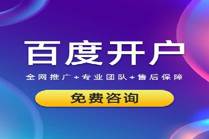 百度信息流开户指南：案例解析实战策略