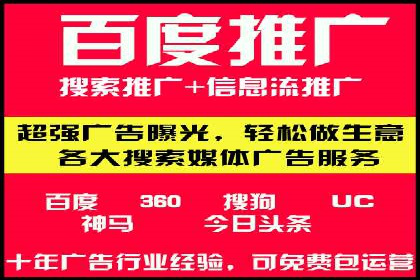 不同平台的信息流广告开户策略及效果对比